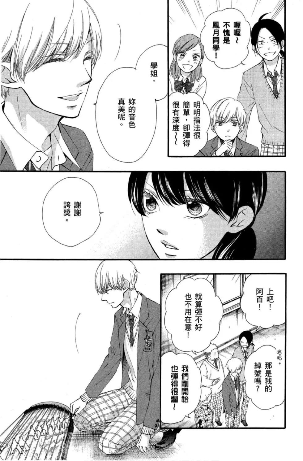 第 79 页