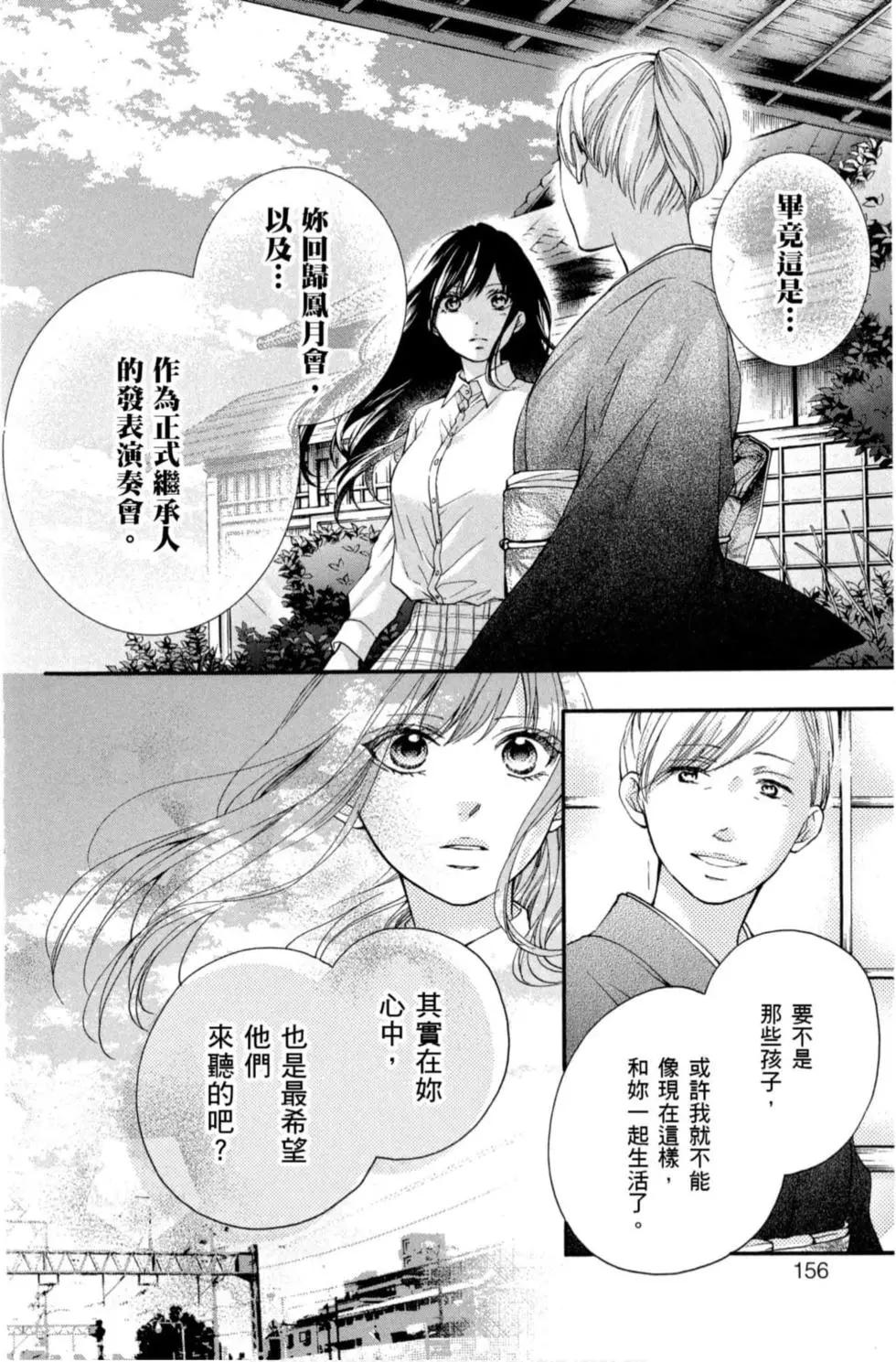 第 154 页