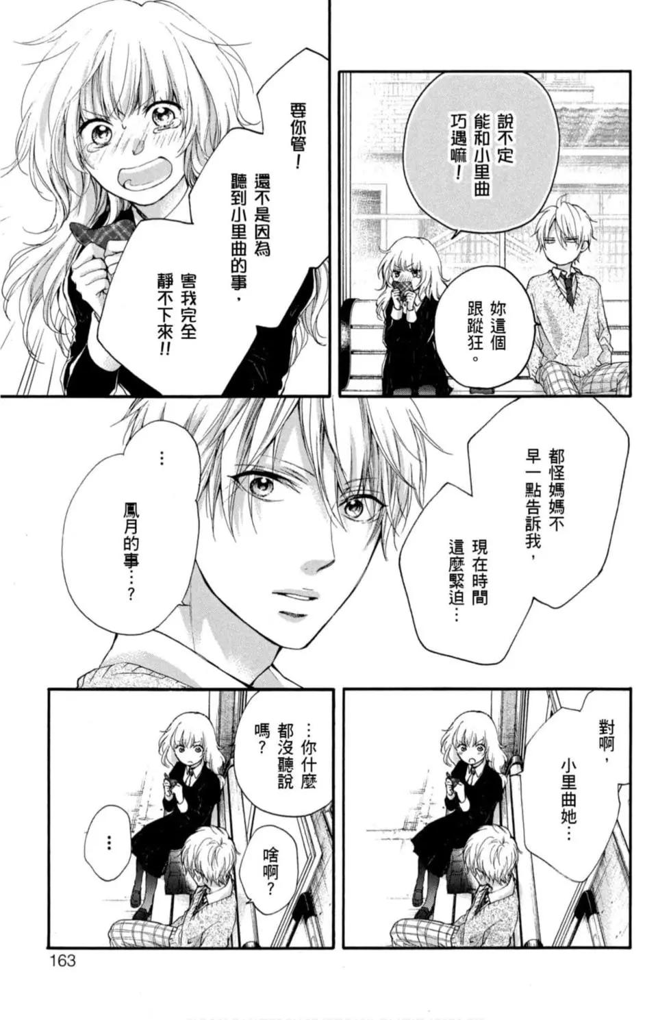 第 161 页