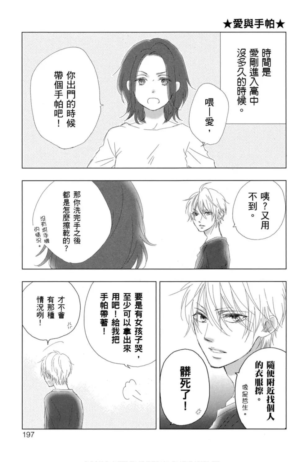 第 195 页
