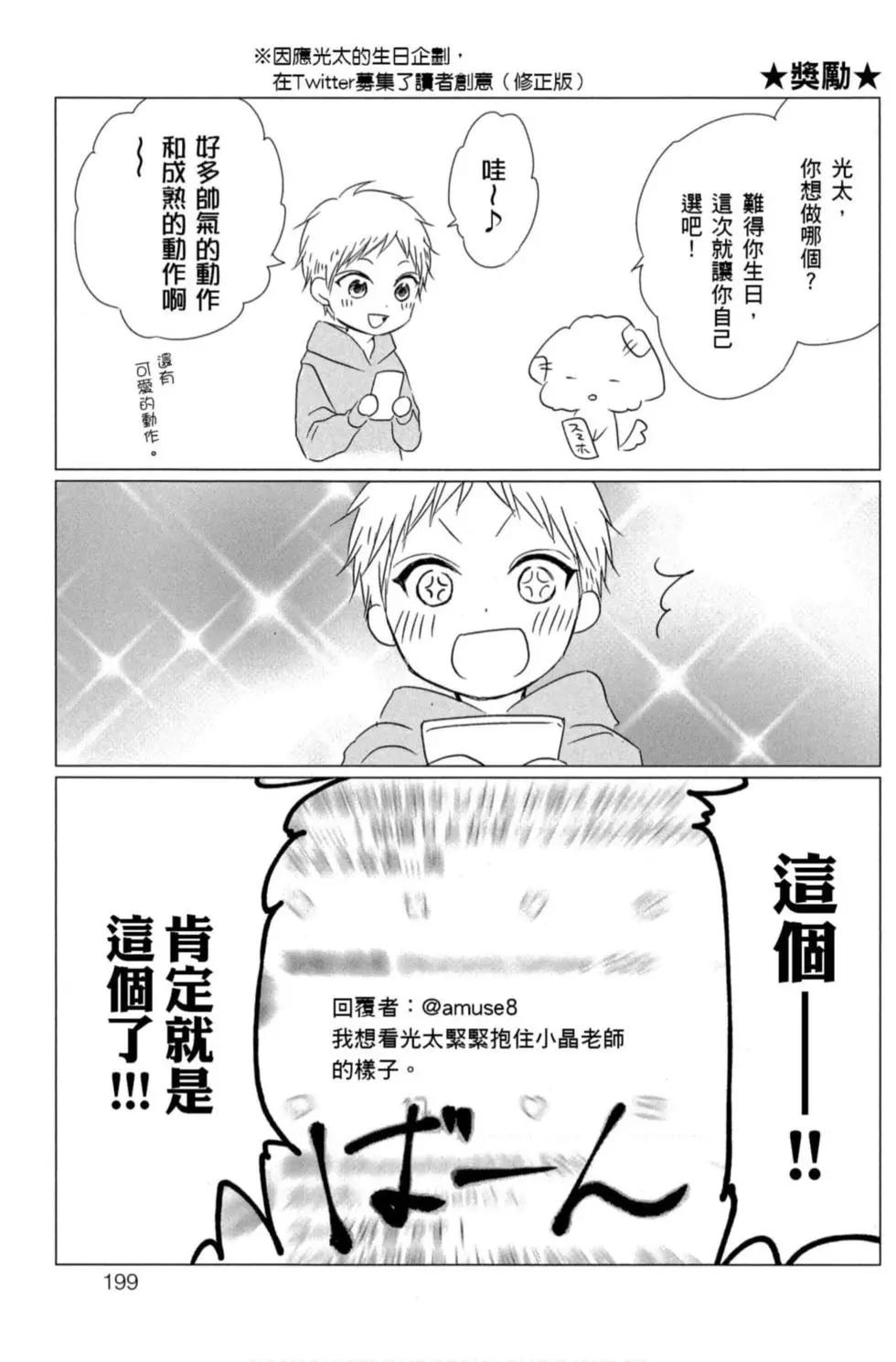 第 197 页