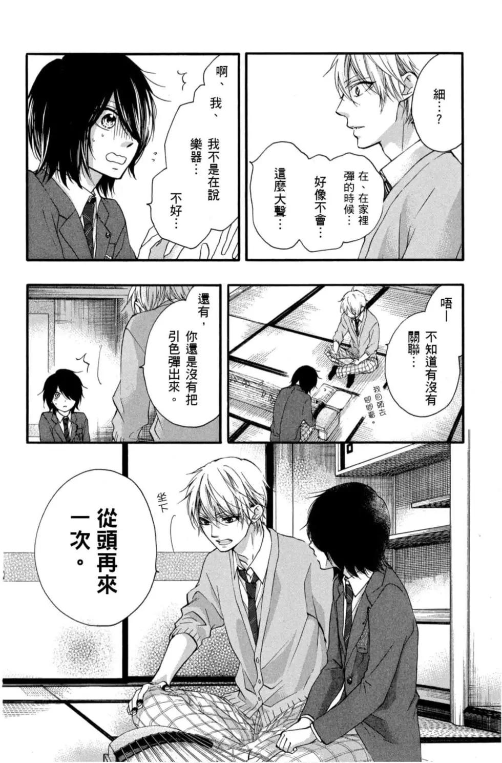 第 74 页