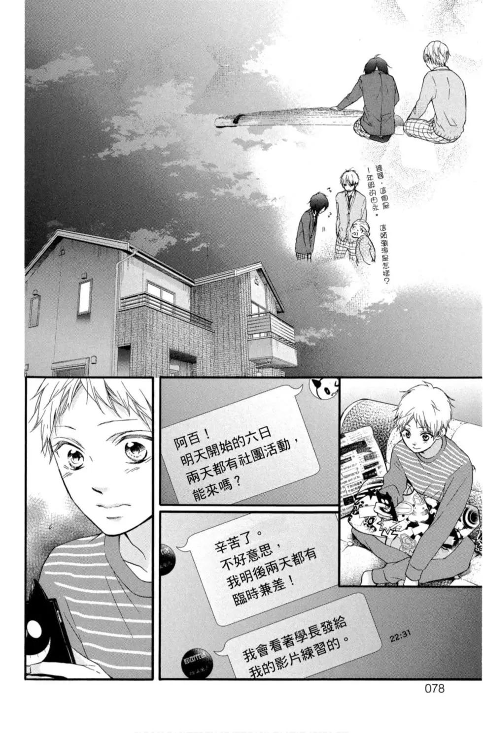 第 76 页