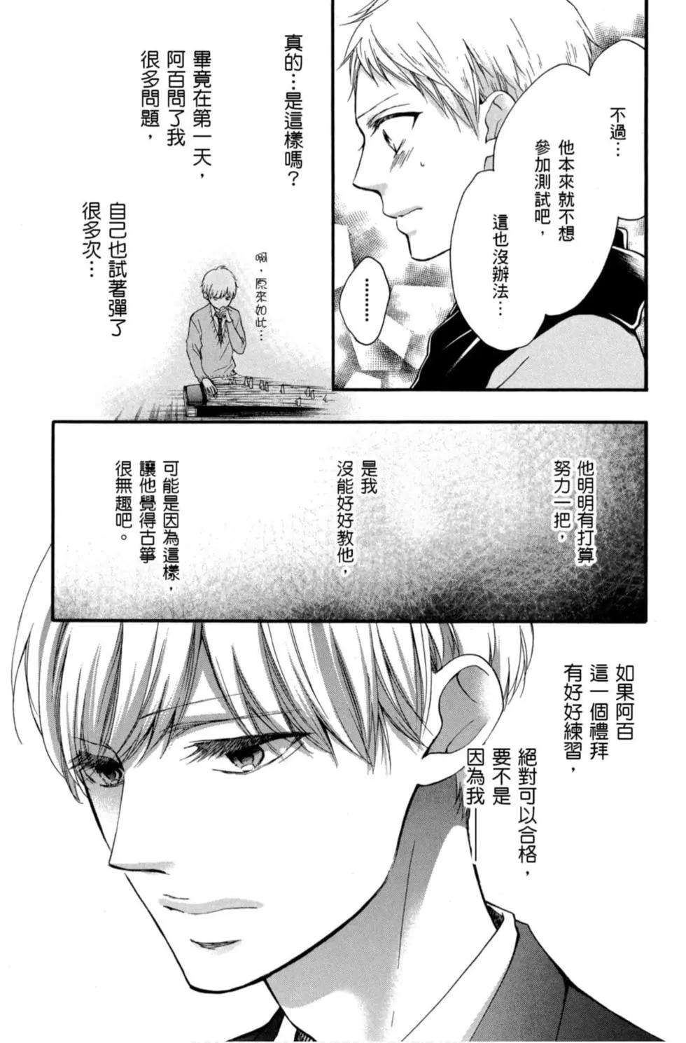 第 87 页