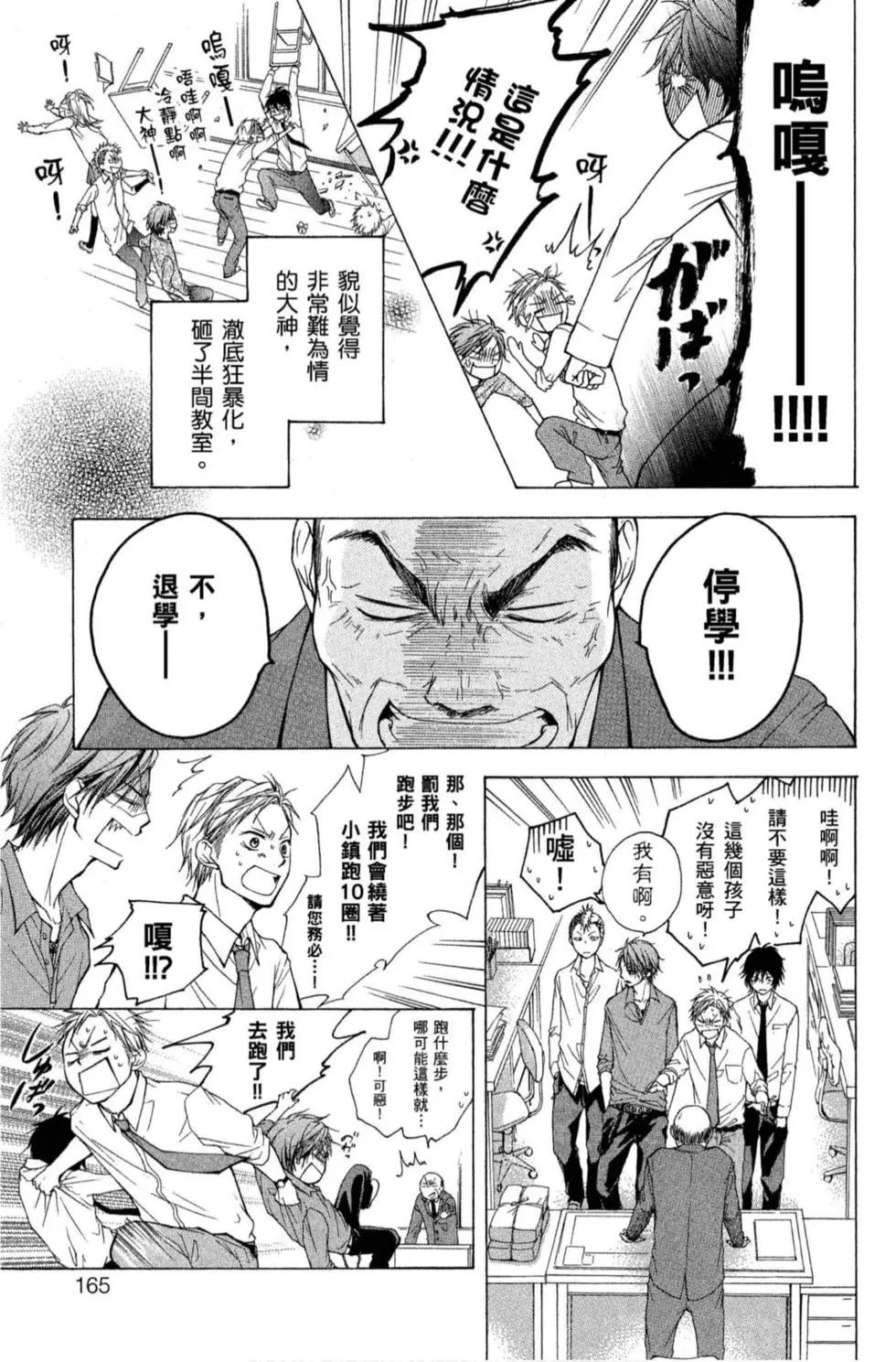第 163 页
