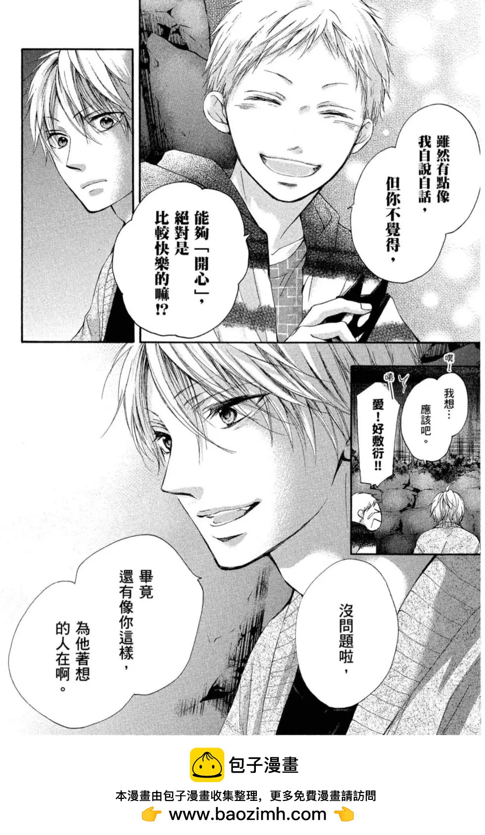 第 100 页