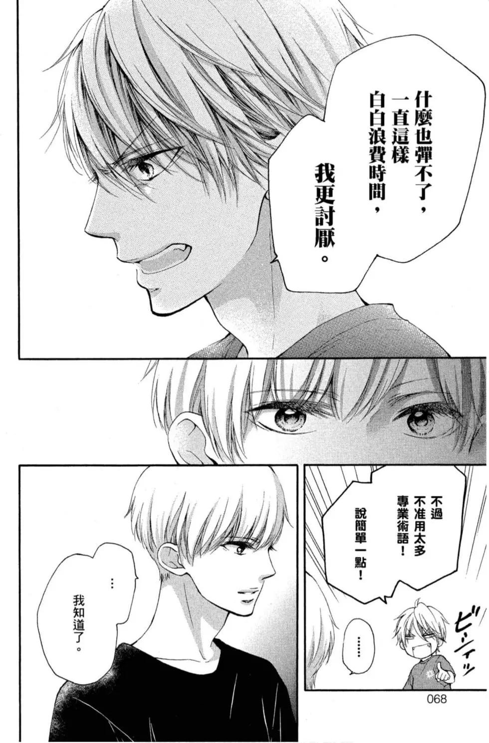 第 66 页
