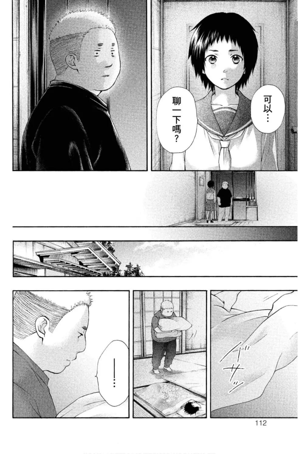 第 110 页