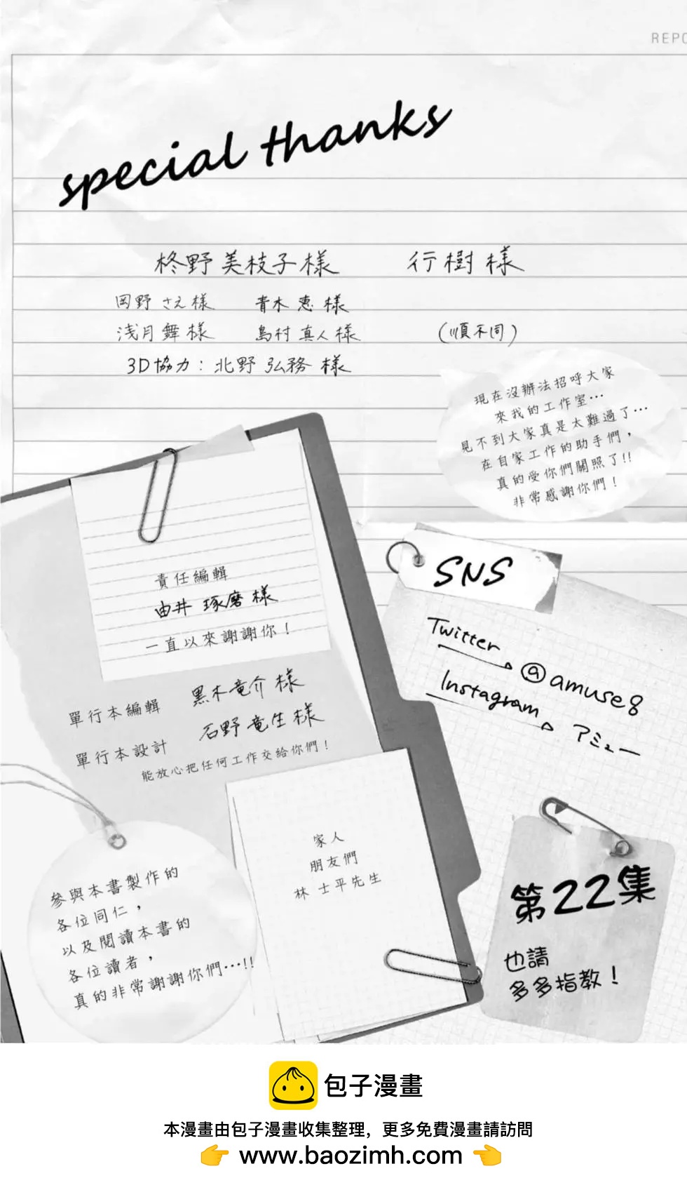 第 193 页