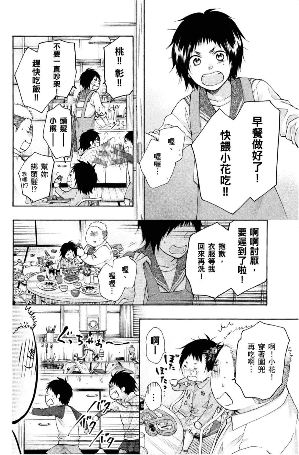 第 38 页