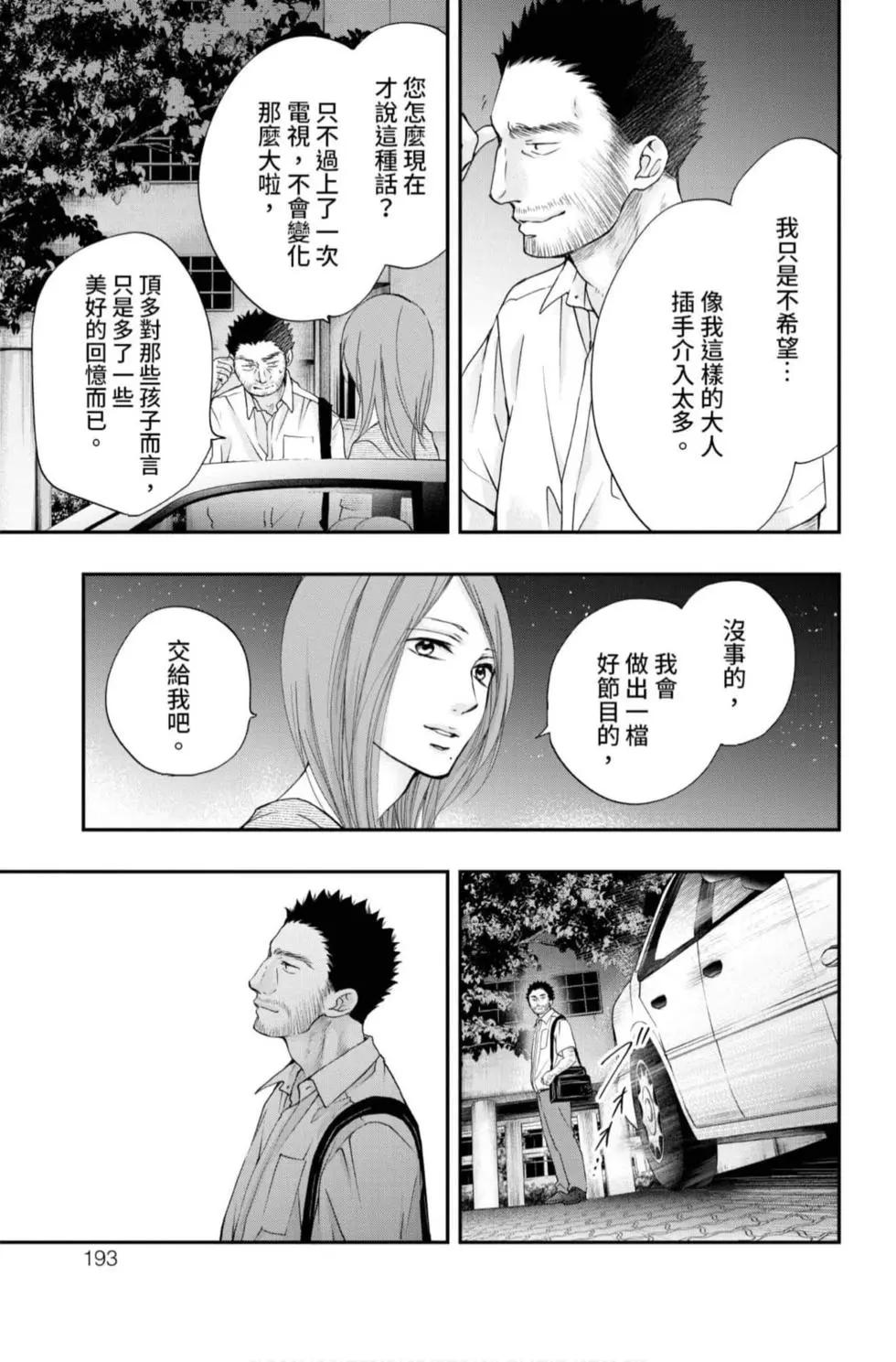 第 191 页