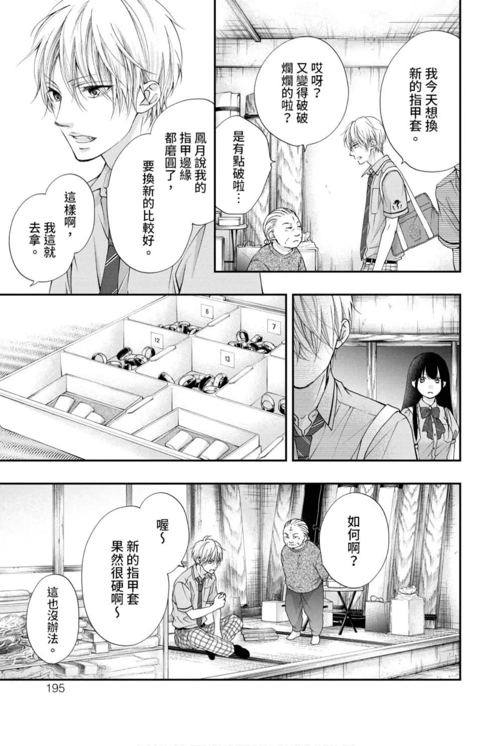 第 193 页