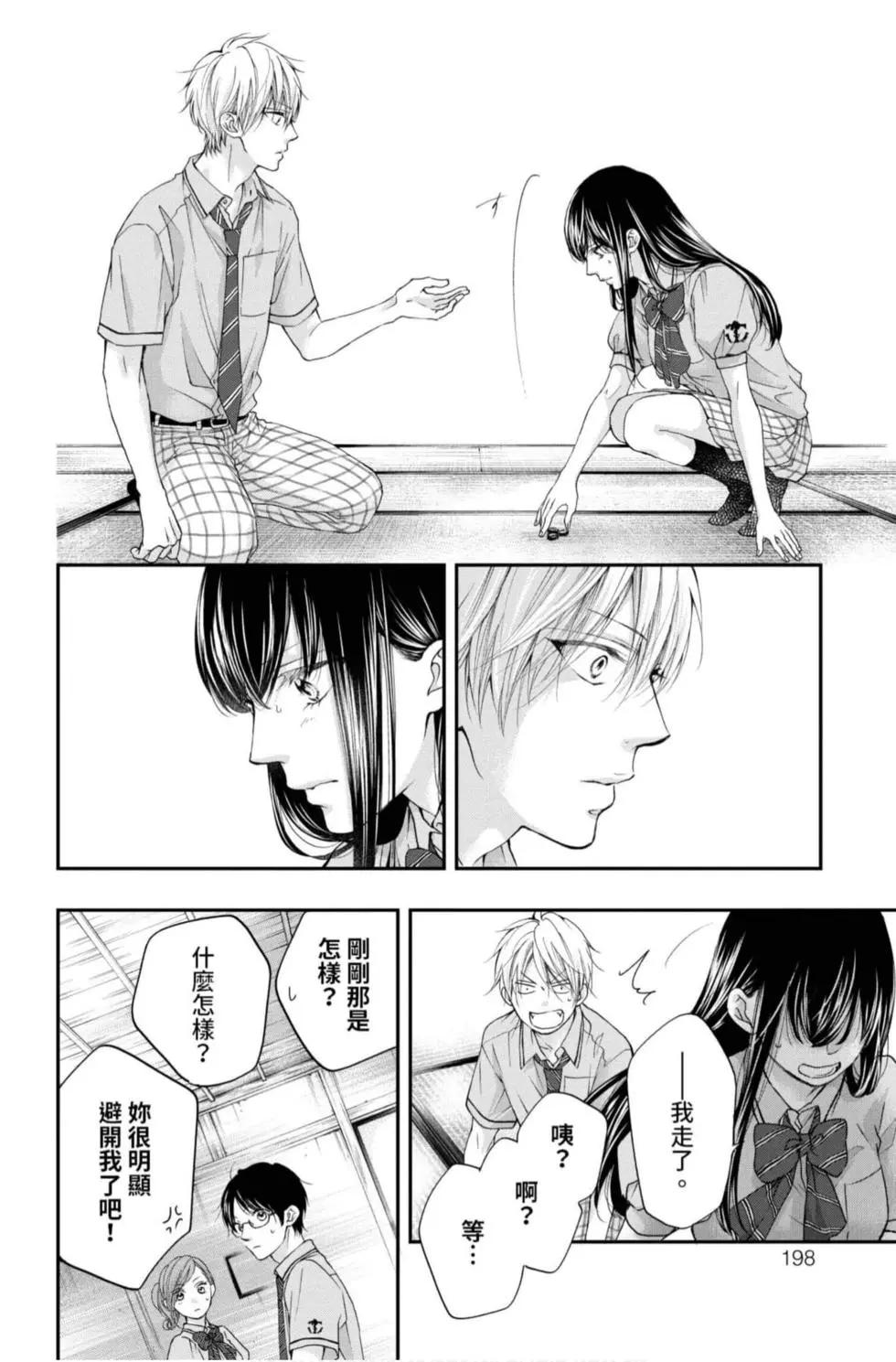 第 196 页