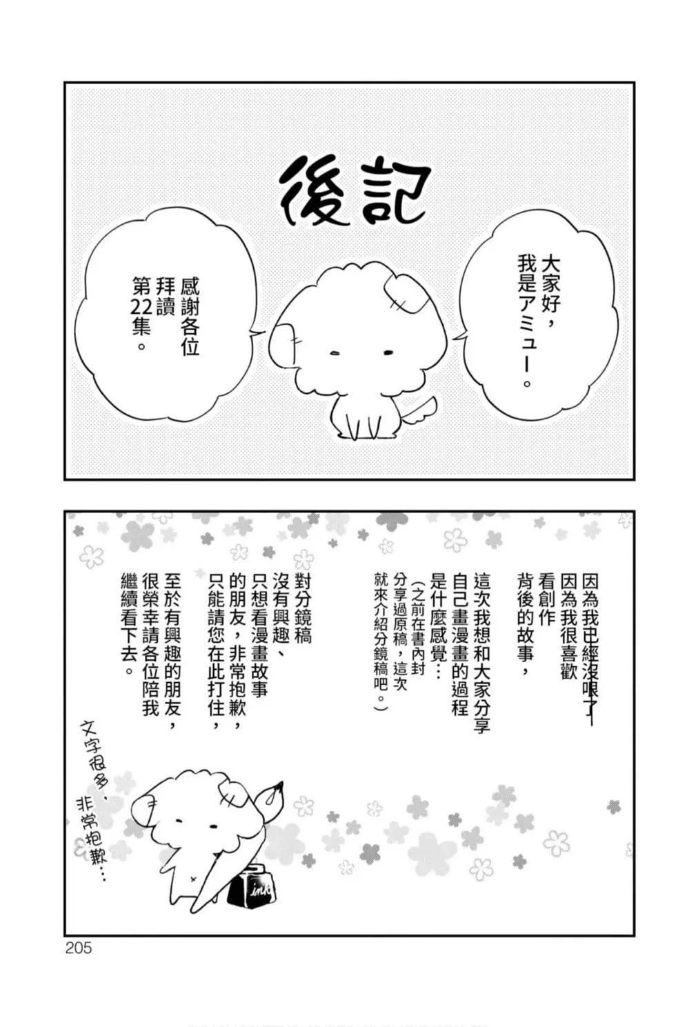 第 203 页