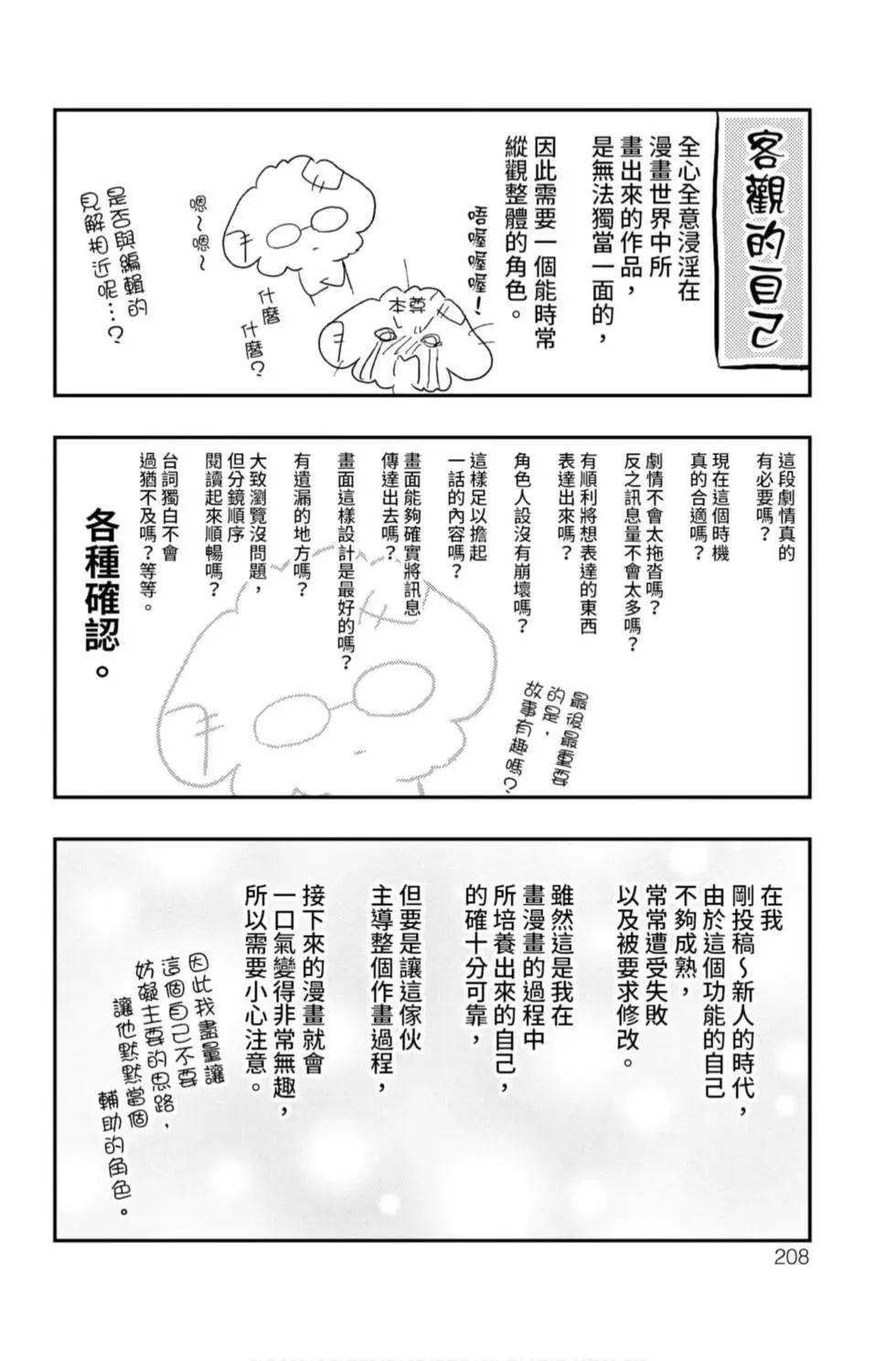 第 206 页