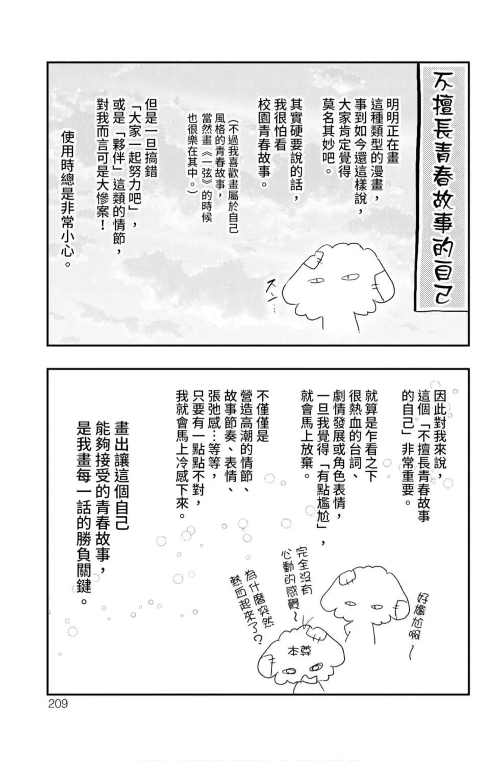 第 207 页
