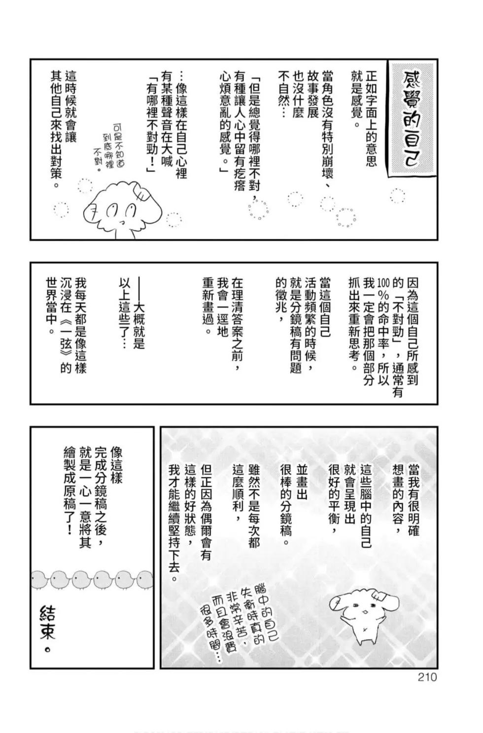 第 208 页