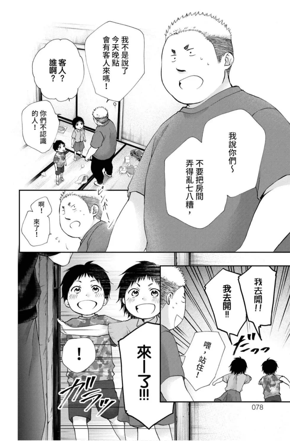 第 76 页