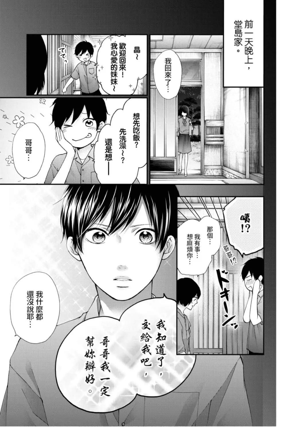 第 79 页