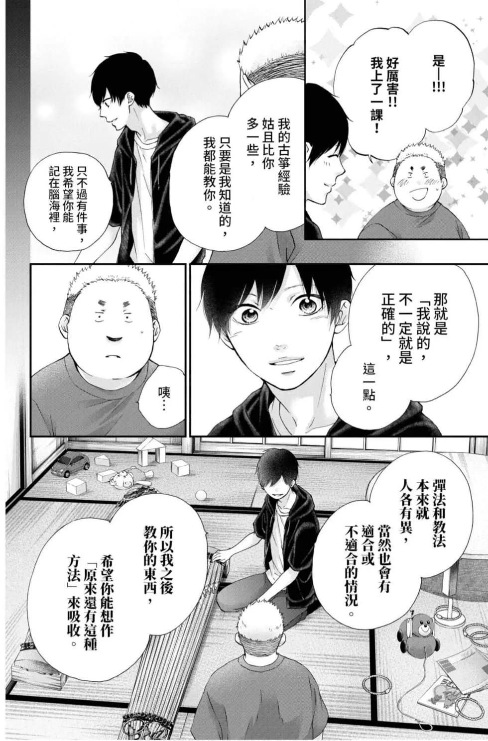 第 88 页