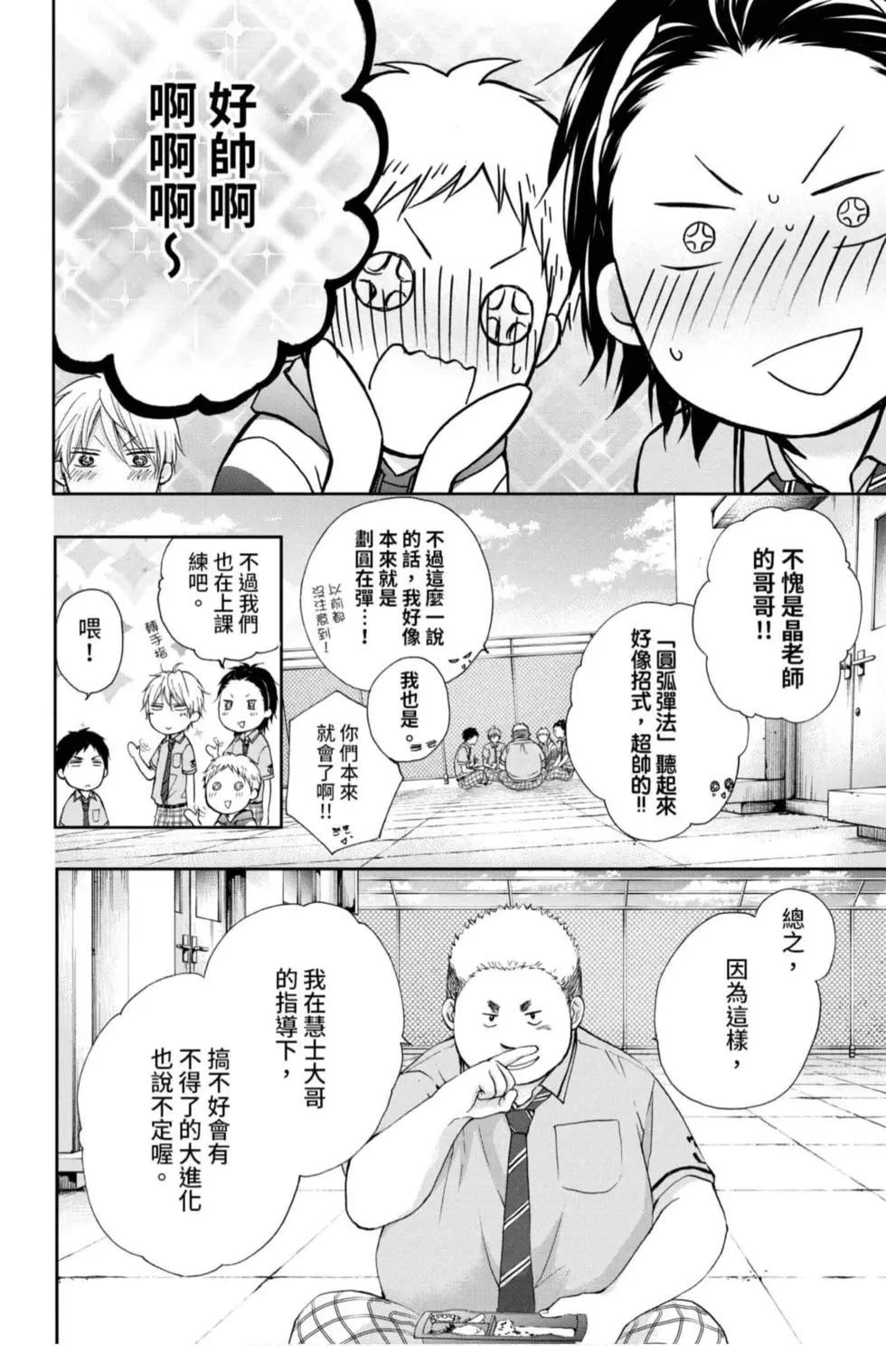 第 90 页