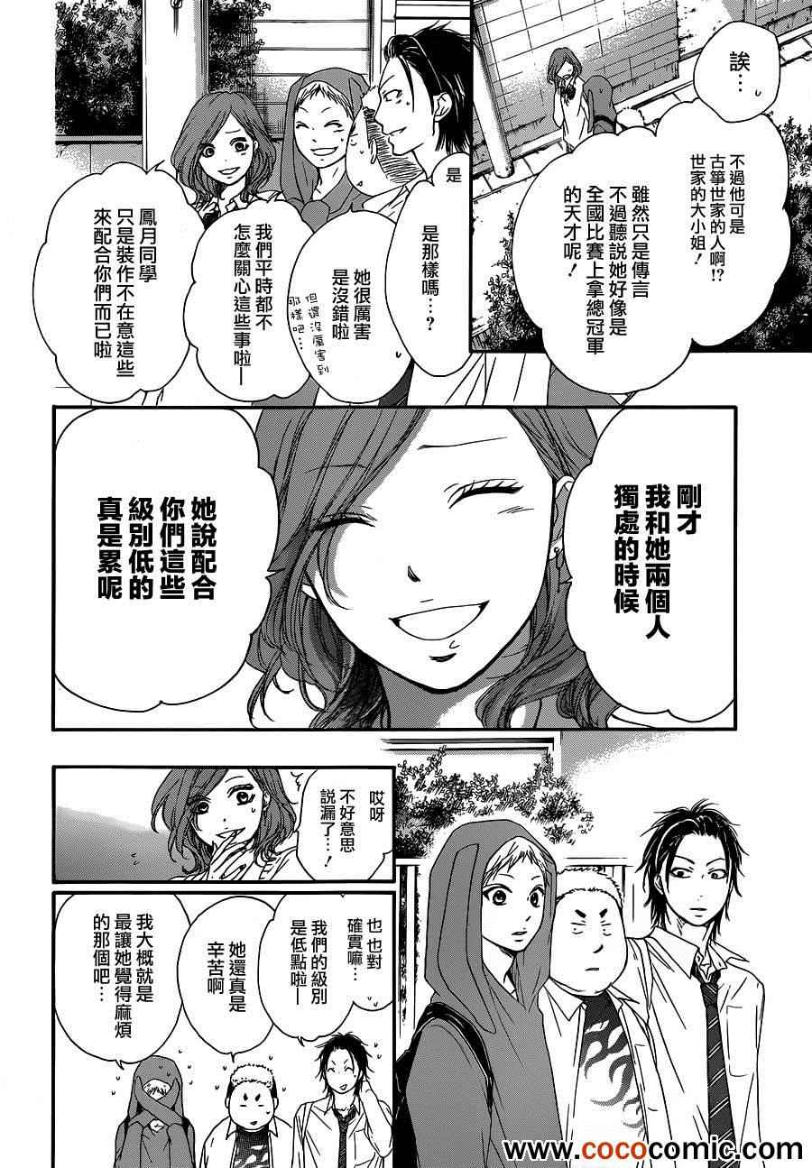 第 23 页