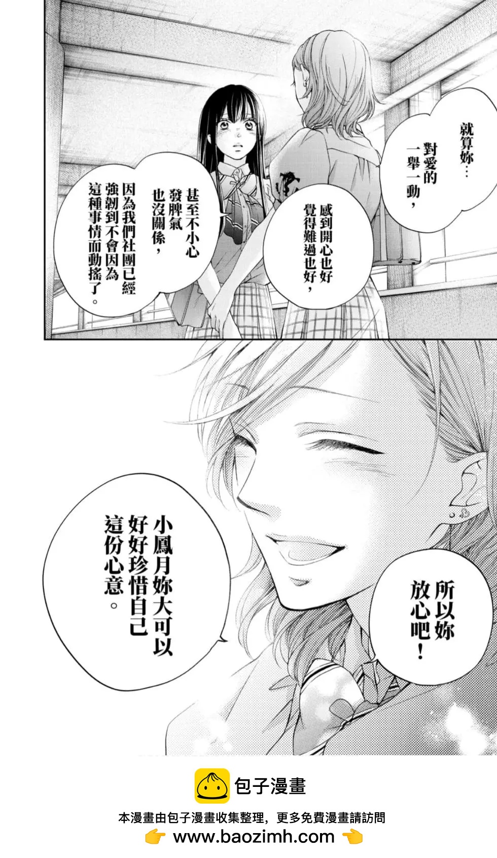 第 100 页