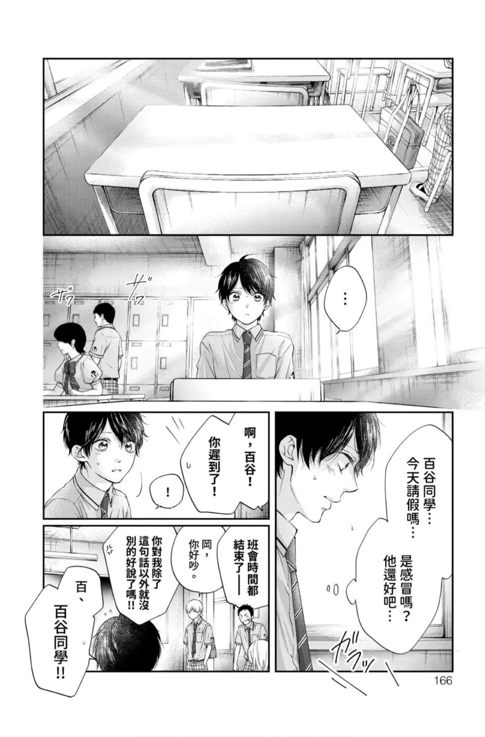 第 164 页