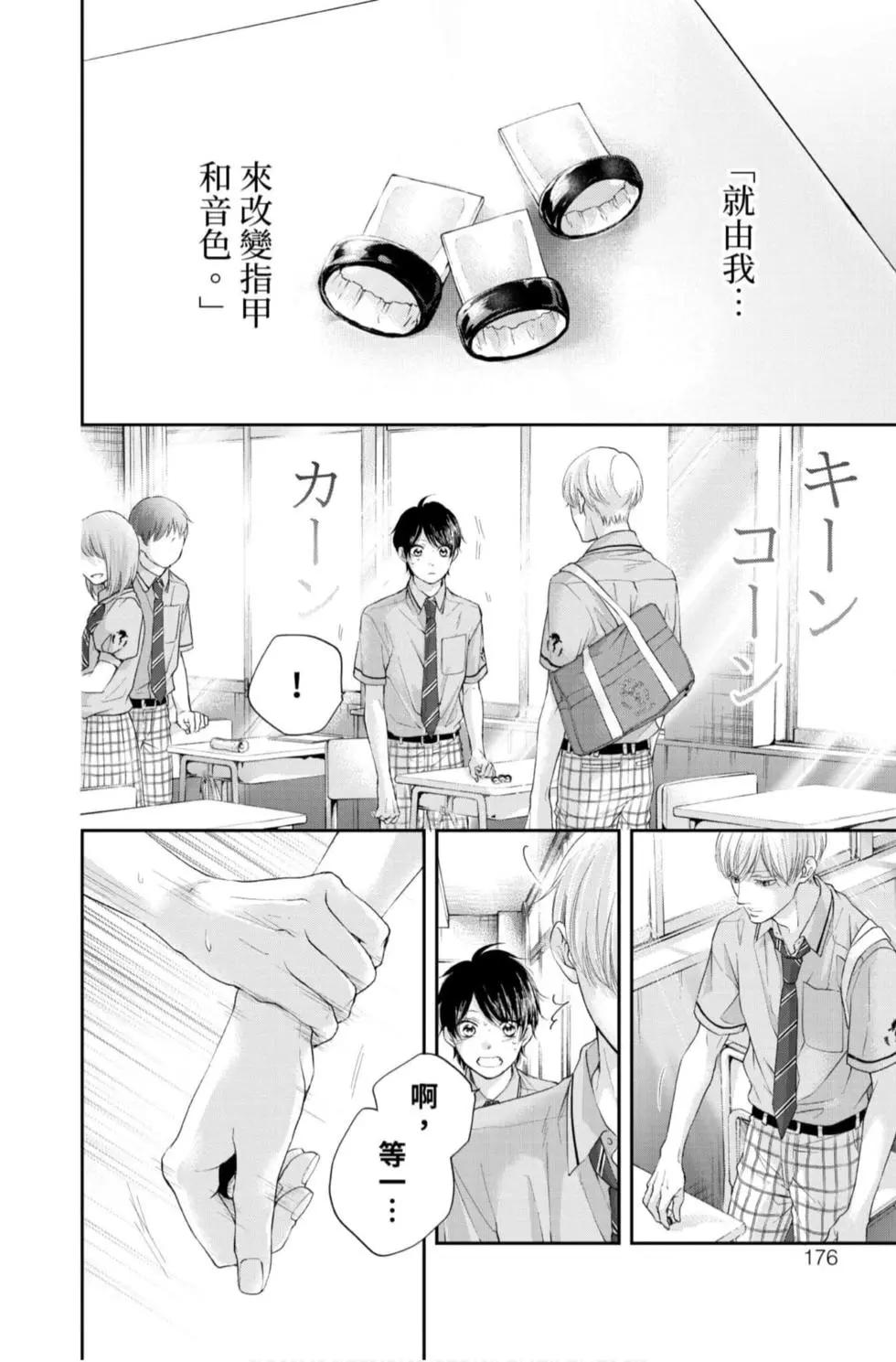 第 174 页