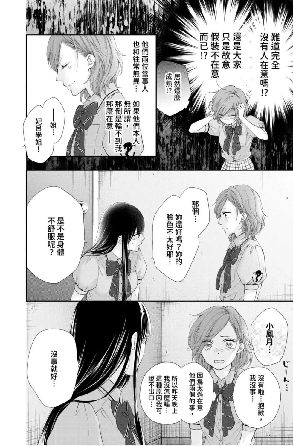 第 86 页