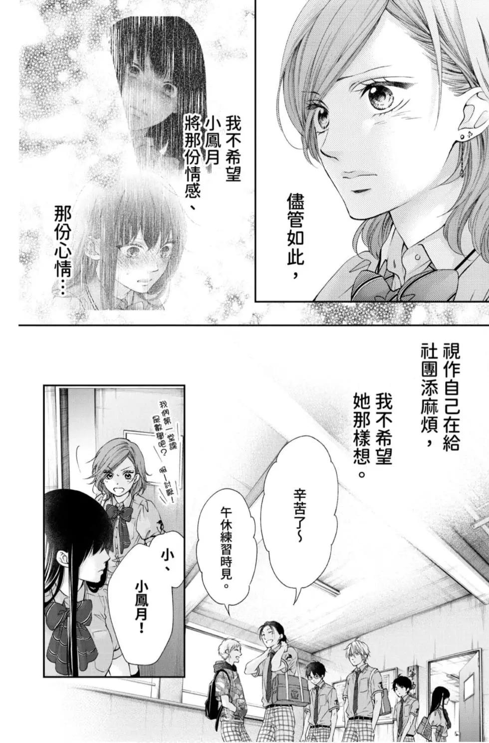 第 88 页