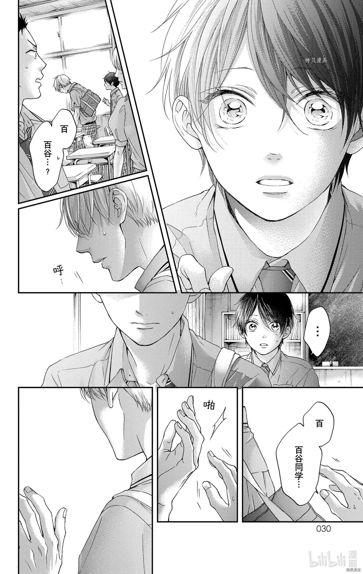 第 29 页