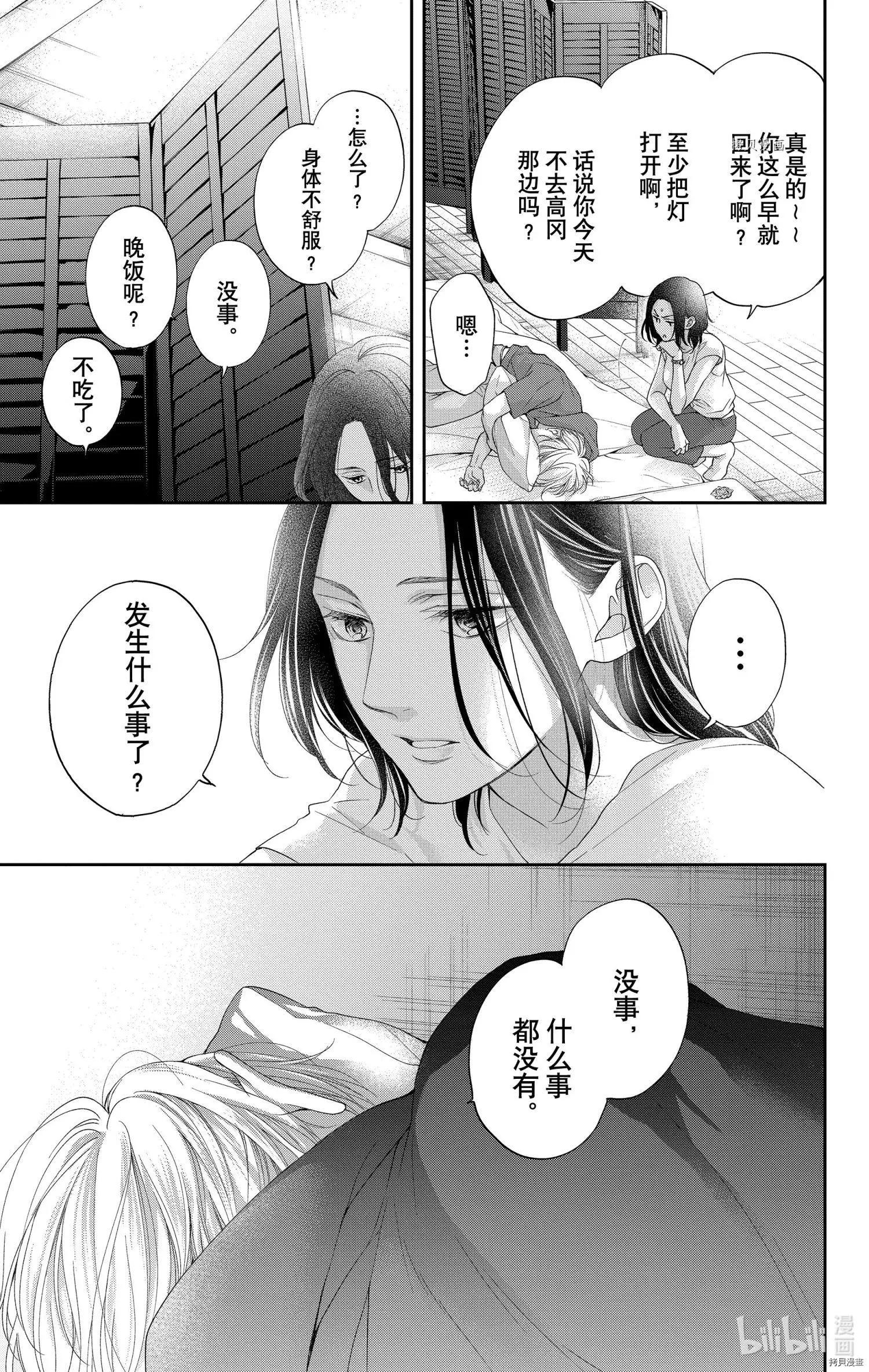 第 31 页
