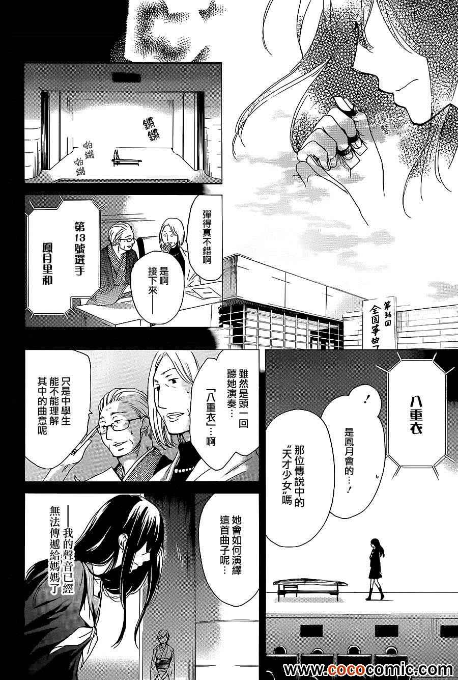 第 28 页
