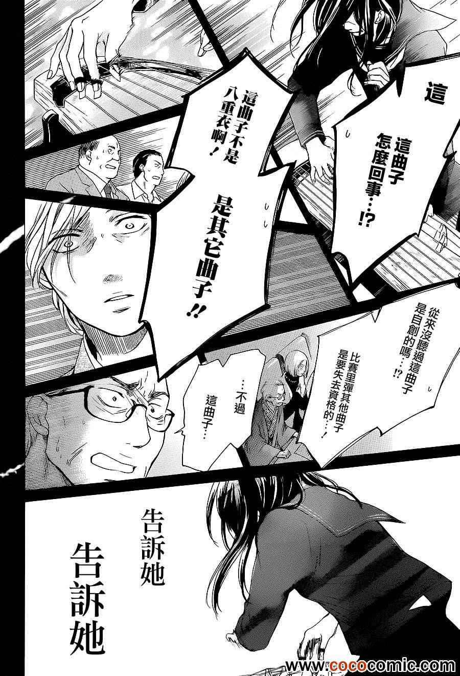 第 31 页