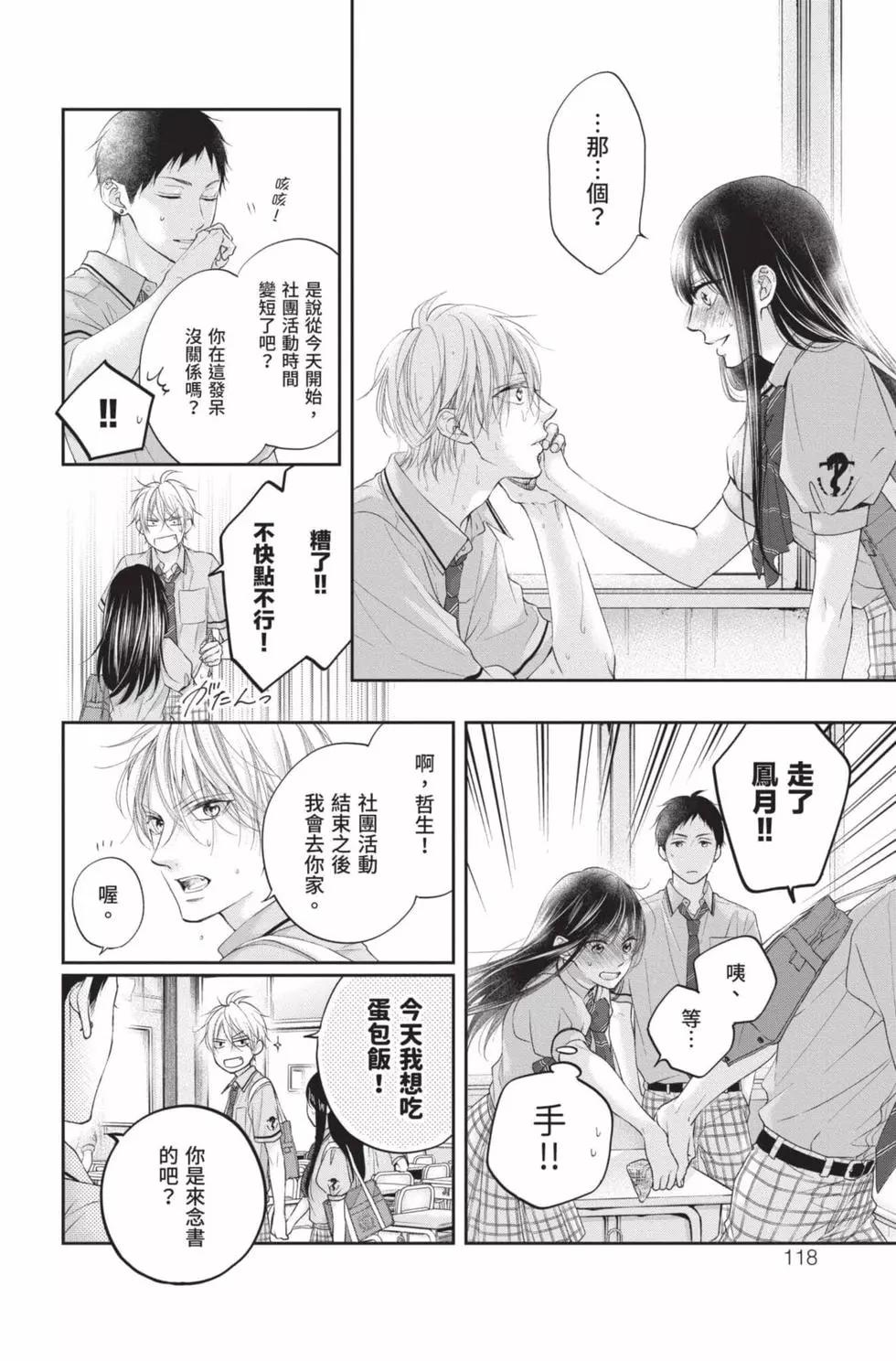 第 116 页