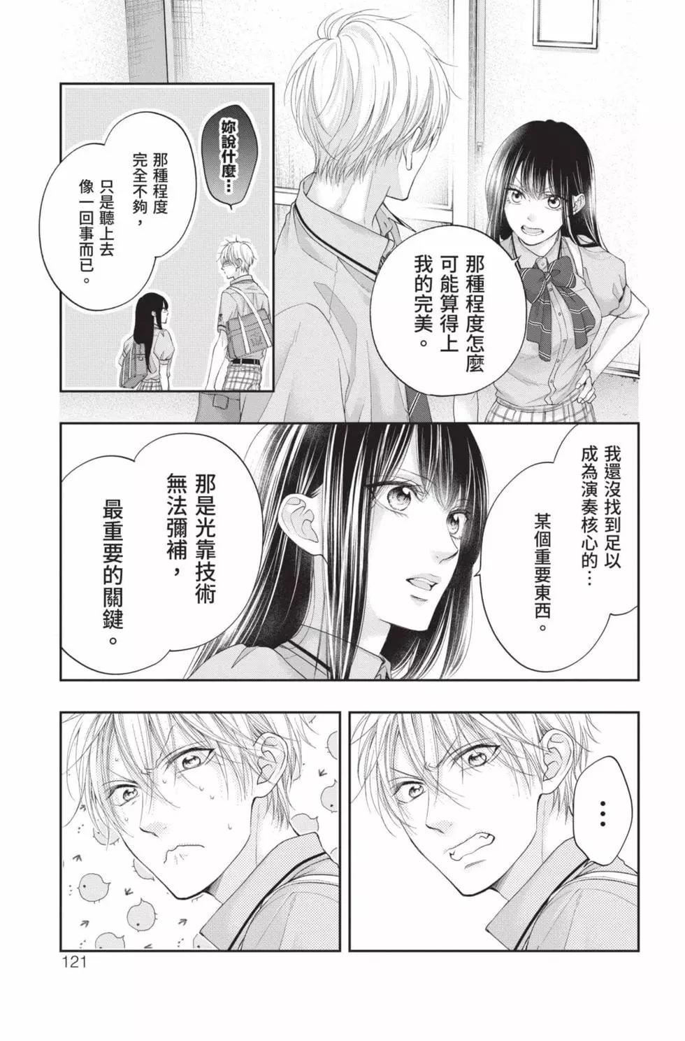 第 119 页