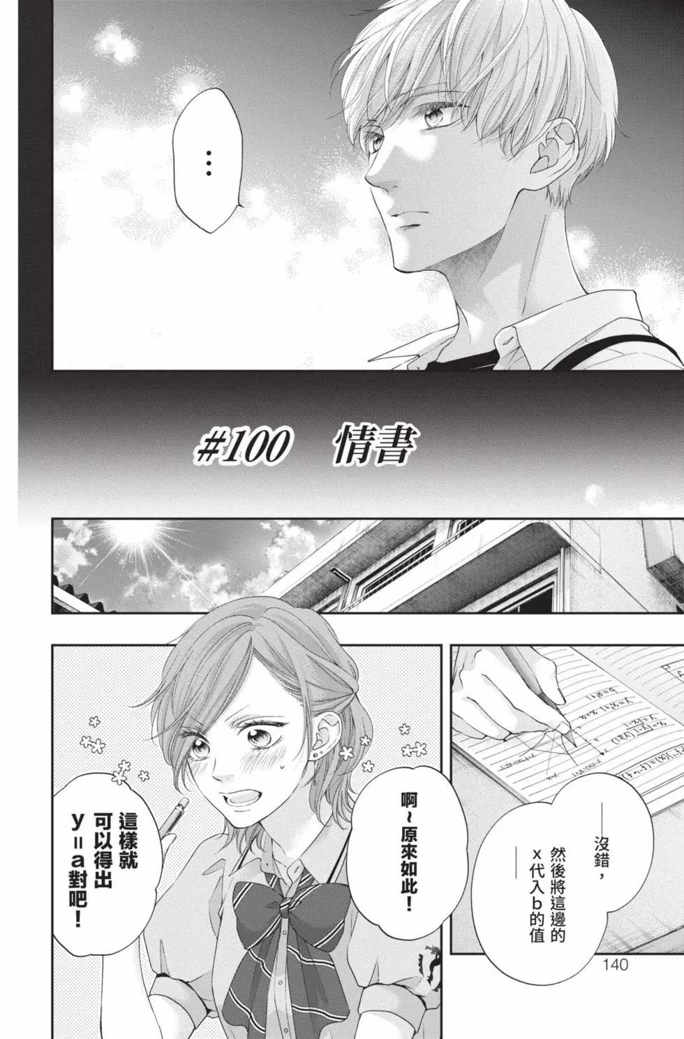第 138 页
