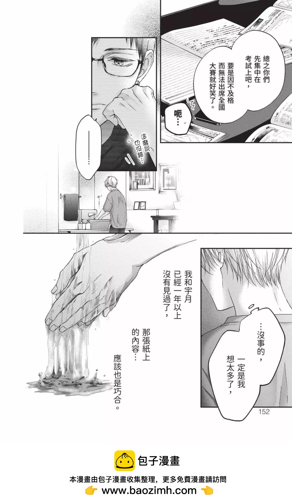 第 150 页