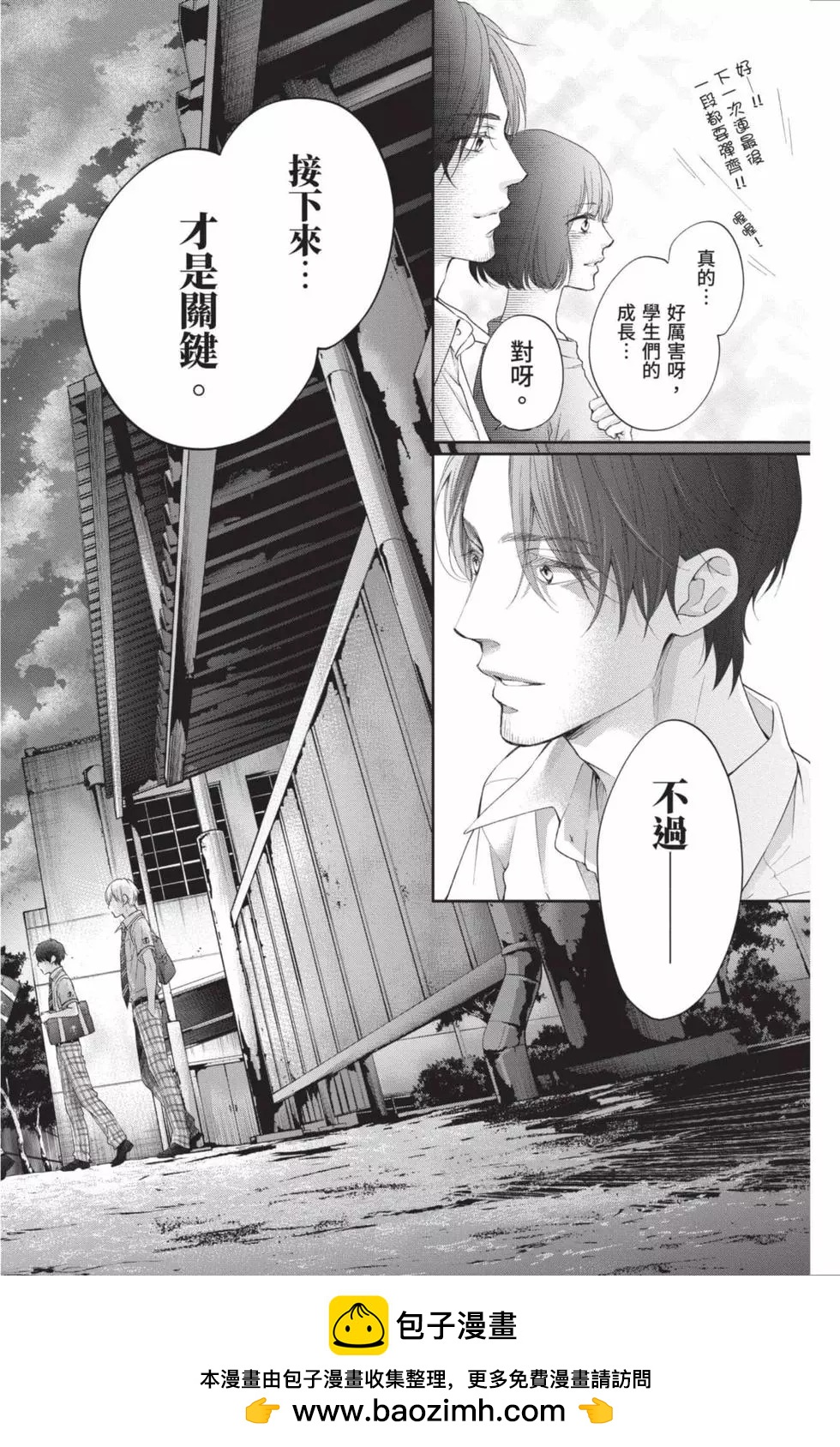 第 50 页