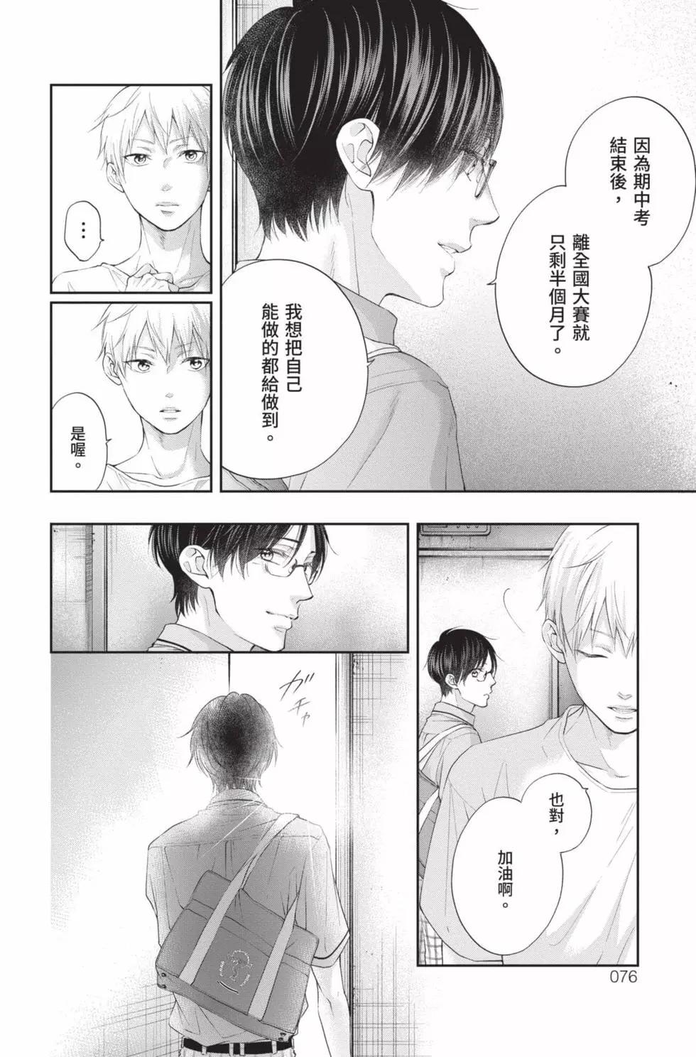 第 74 页