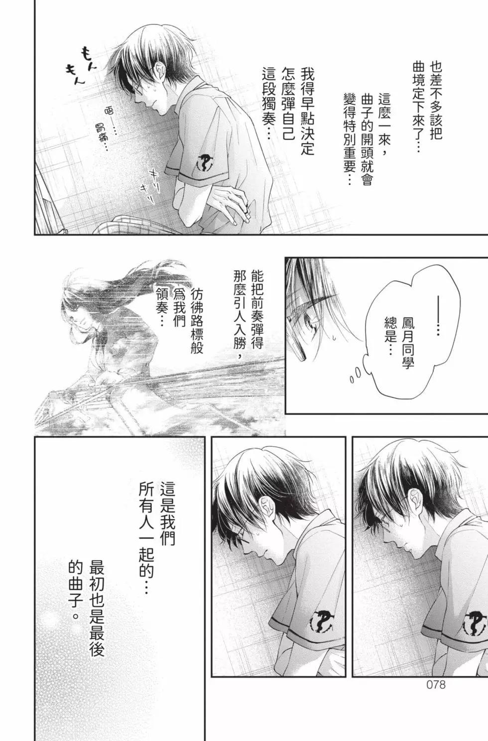第 76 页