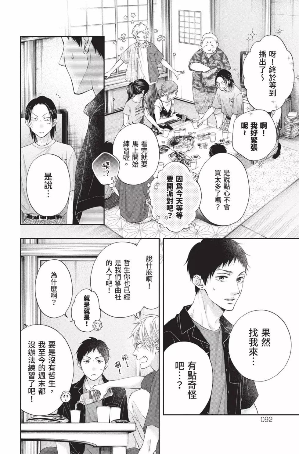 第 90 页