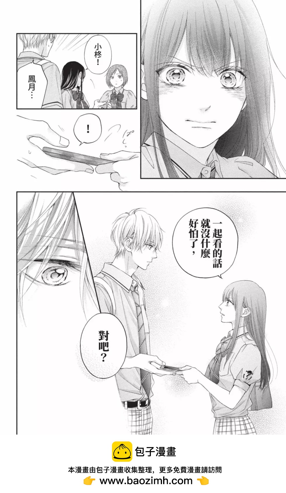 第 100 页