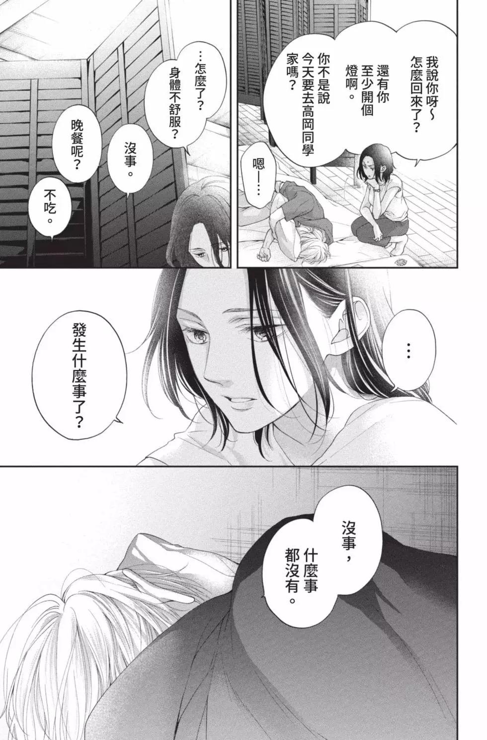 第 111 页
