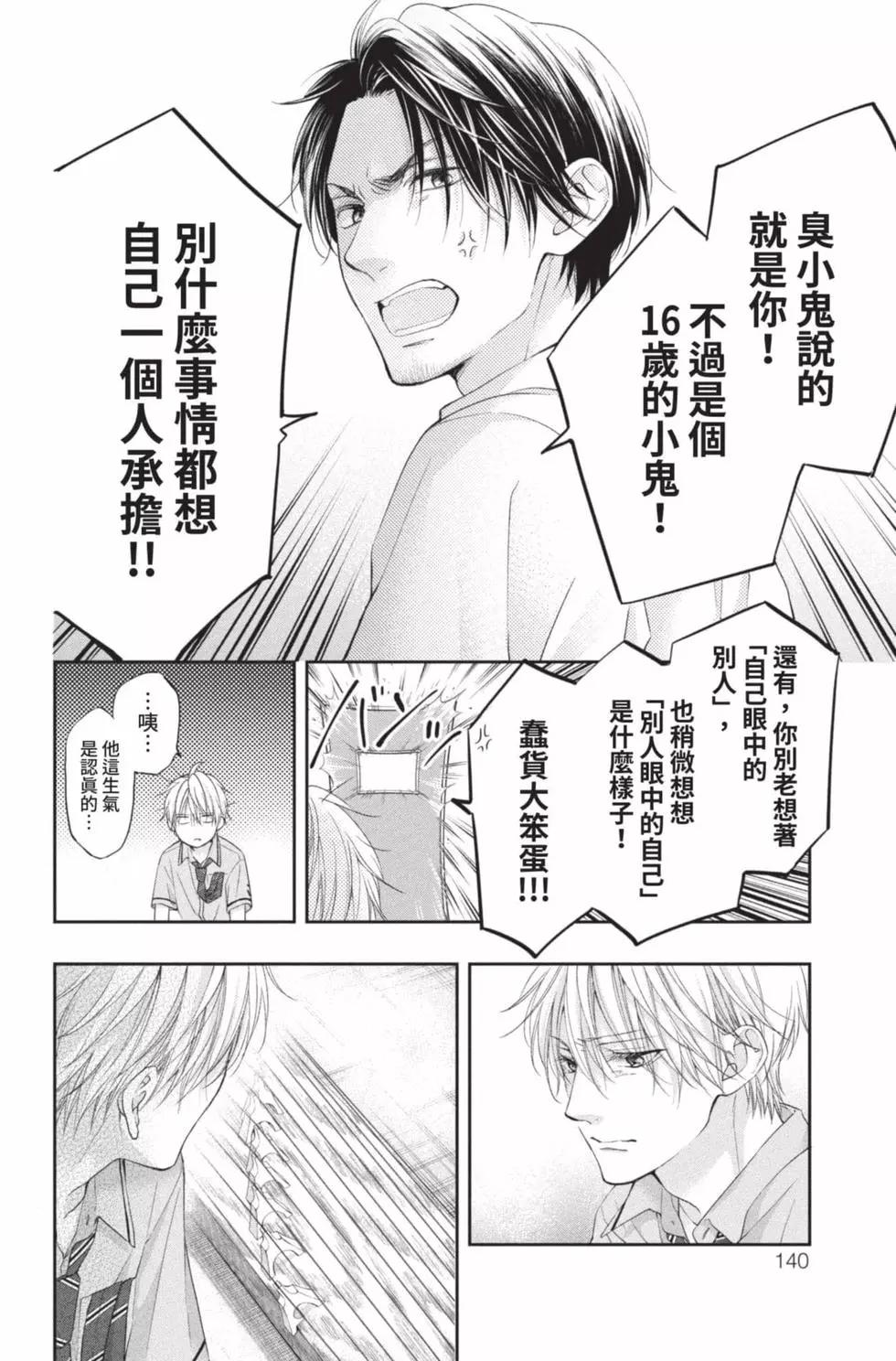 第 138 页