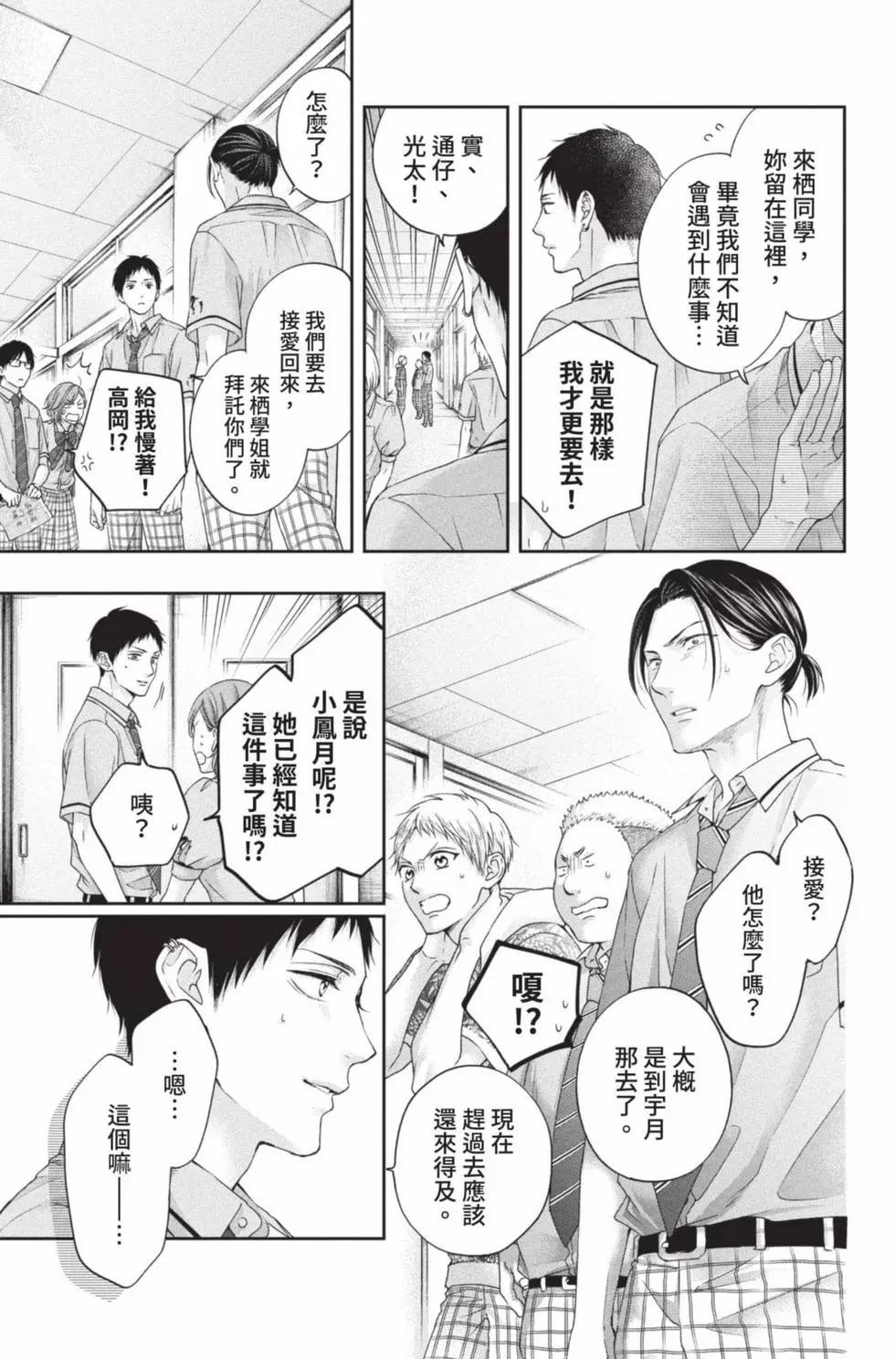 第 173 页