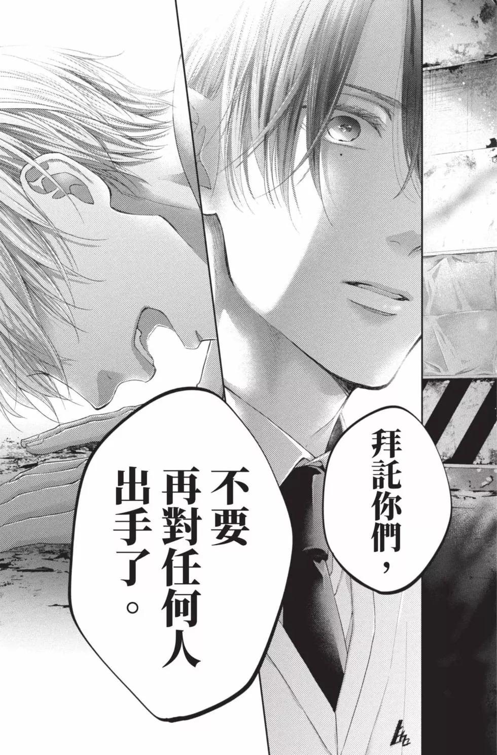 第 193 页