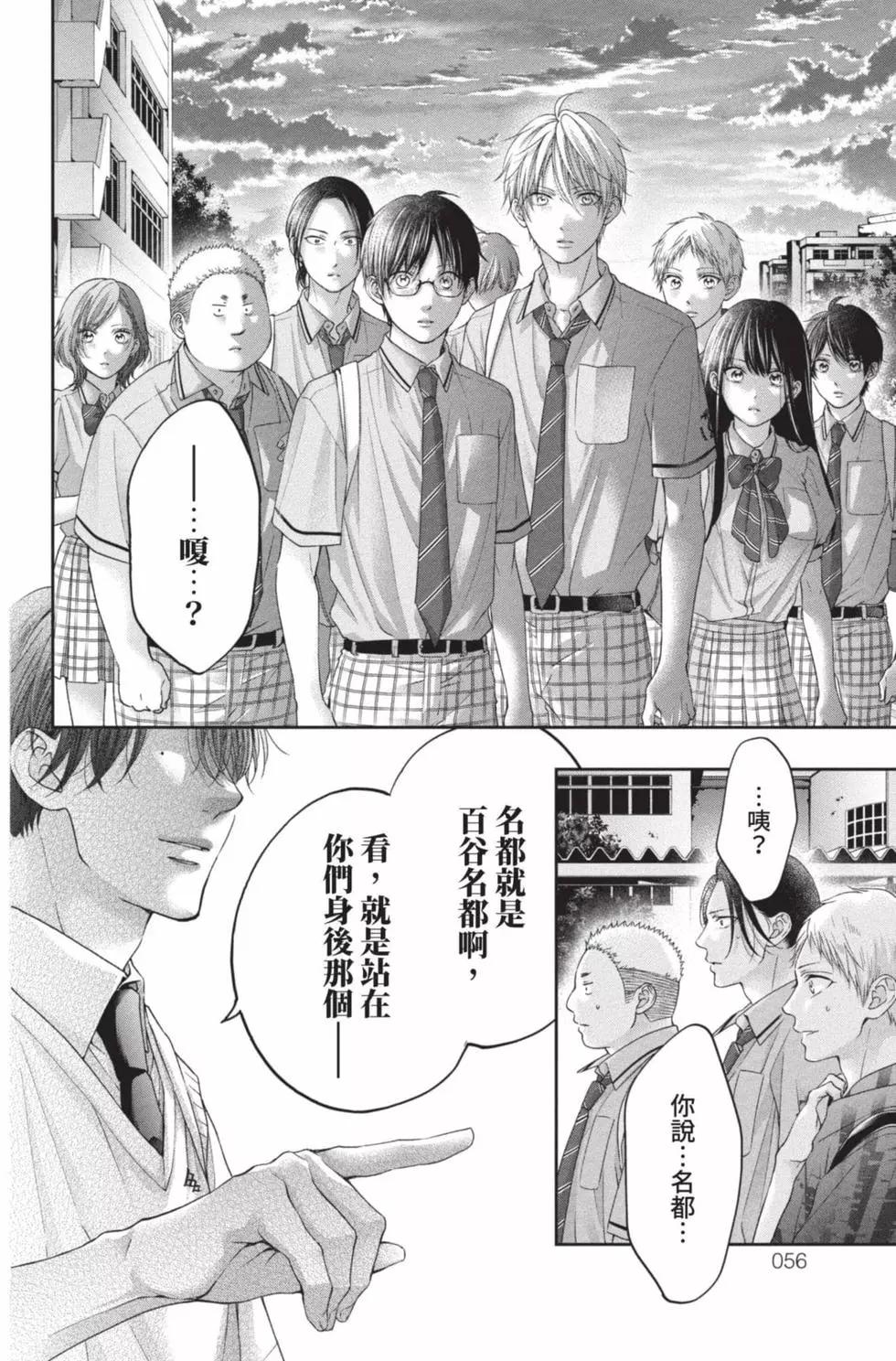 第 54 页