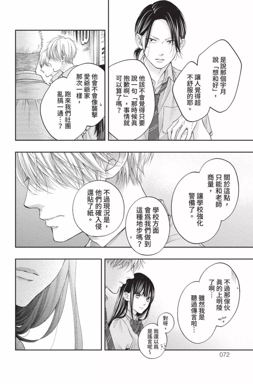 第 70 页